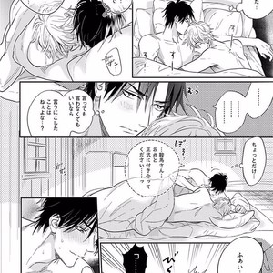 [NAGI Wataru] Renai Fuyuki Todoki [JP] – Gay Manga sex 215