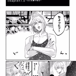 [NAGI Wataru] Renai Fuyuki Todoki [JP] – Gay Manga sex 217