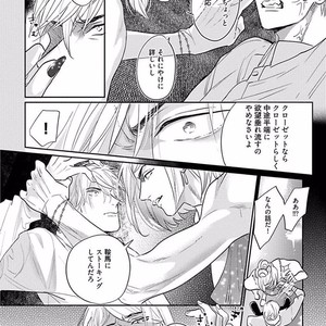 [NAGI Wataru] Renai Fuyuki Todoki [JP] – Gay Manga sex 219