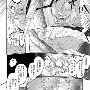 [NAGI Wataru] Renai Fuyuki Todoki [JP] – Gay Manga sex 221