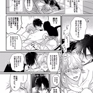 [NAGI Wataru] Renai Fuyuki Todoki [JP] – Gay Manga sex 231