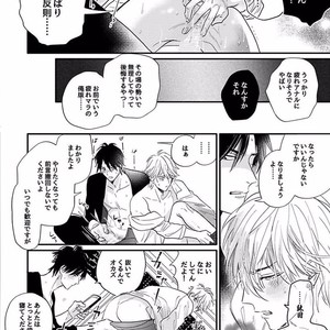 [NAGI Wataru] Renai Fuyuki Todoki [JP] – Gay Manga sex 233