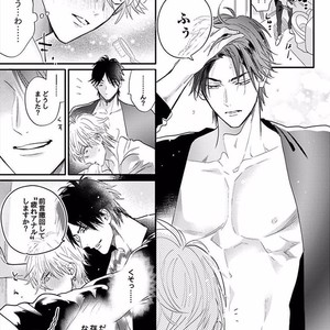 [NAGI Wataru] Renai Fuyuki Todoki [JP] – Gay Manga sex 234