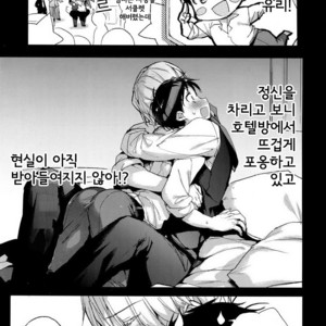 [Booch (Booch)] Katsuki Yuri no Chokuchou ni Uokka o Sosogikonde ××× sa Seru – Yuri!!! on ICE dj [kr] – Gay Manga thumbnail 001