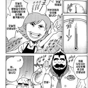 Gay Manga - [Go Fujimoto] Himajin Juugorou no Chousen [kr] – Gay Manga