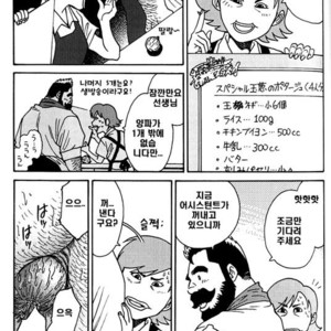 [Go Fujimoto] Himajin Juugorou no Chousen [kr] – Gay Manga sex 3