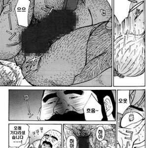 [Go Fujimoto] Himajin Juugorou no Chousen [kr] – Gay Manga sex 5