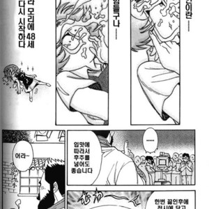 [Go Fujimoto] Himajin Juugorou no Chousen [kr] – Gay Manga sex 14