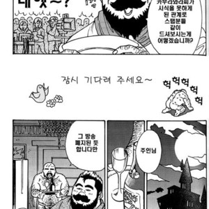[Go Fujimoto] Himajin Juugorou no Chousen [kr] – Gay Manga sex 15