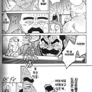 [Go Fujimoto] Himajin Juugorou no Chousen [kr] – Gay Manga sex 16