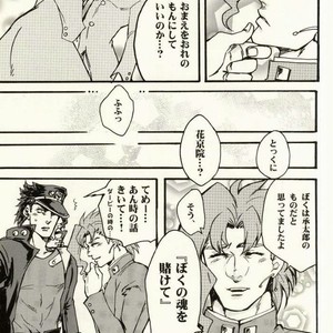 Shimasenka – Jojo dj [JP] – Gay Manga sex 3