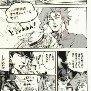 Shimasenka – Jojo dj [JP] – Gay Manga sex 5