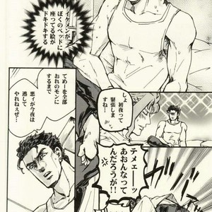 Shimasenka – Jojo dj [JP] – Gay Manga sex 8
