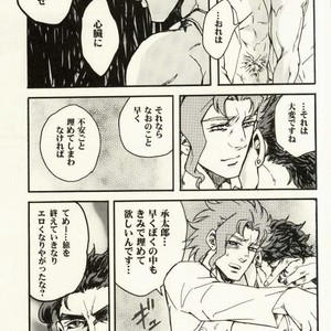 Shimasenka – Jojo dj [JP] – Gay Manga sex 11