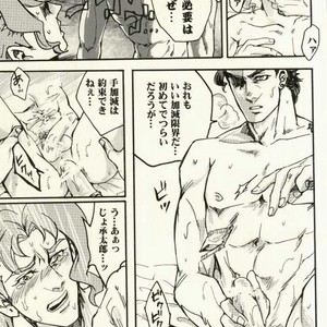 Shimasenka – Jojo dj [JP] – Gay Manga sex 13