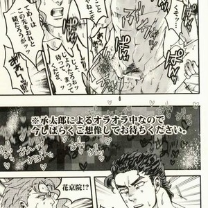 Shimasenka – Jojo dj [JP] – Gay Manga sex 15