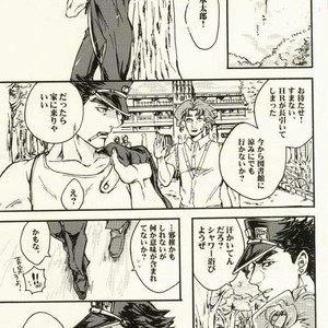 Shimasenka – Jojo dj [JP] – Gay Manga sex 17