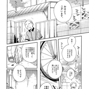 Gay Manga - [Hone Shaburi Tei (Nakaore poukubittsu)] Tsuchi to sabi to shikakui sora – Yowamushi Pedal dj [JP] – Gay Manga