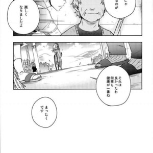 [Hone Shaburi Tei (Nakaore poukubittsu)] Tsuchi to sabi to shikakui sora – Yowamushi Pedal dj [JP] – Gay Manga sex 2