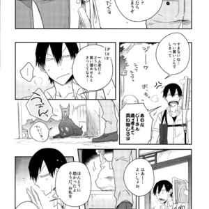 [Hone Shaburi Tei (Nakaore poukubittsu)] Tsuchi to sabi to shikakui sora – Yowamushi Pedal dj [JP] – Gay Manga sex 5