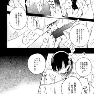 [Hone Shaburi Tei (Nakaore poukubittsu)] Tsuchi to sabi to shikakui sora – Yowamushi Pedal dj [JP] – Gay Manga sex 11