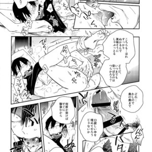 [Hone Shaburi Tei (Nakaore poukubittsu)] Tsuchi to sabi to shikakui sora – Yowamushi Pedal dj [JP] – Gay Manga sex 13