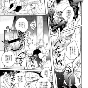[Hone Shaburi Tei (Nakaore poukubittsu)] Tsuchi to sabi to shikakui sora – Yowamushi Pedal dj [JP] – Gay Manga sex 14