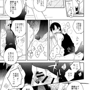 [Hone Shaburi Tei (Nakaore poukubittsu)] Tsuchi to sabi to shikakui sora – Yowamushi Pedal dj [JP] – Gay Manga sex 16