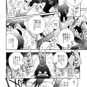 [Hone Shaburi Tei (Nakaore poukubittsu)] Tsuchi to sabi to shikakui sora – Yowamushi Pedal dj [JP] – Gay Manga sex 17