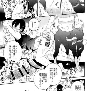 [Hone Shaburi Tei (Nakaore poukubittsu)] Tsuchi to sabi to shikakui sora – Yowamushi Pedal dj [JP] – Gay Manga sex 18