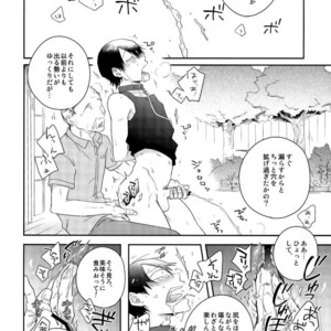 [Hone Shaburi Tei (Nakaore poukubittsu)] Tsuchi to sabi to shikakui sora – Yowamushi Pedal dj [JP] – Gay Manga sex 23