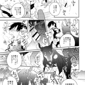 [Hone Shaburi Tei (Nakaore poukubittsu)] Tsuchi to sabi to shikakui sora – Yowamushi Pedal dj [JP] – Gay Manga sex 24