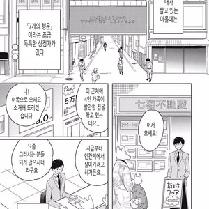 [IMAI Yuumi] Eki Kin Mahoutsukai Tsuki Ikkodate (c.1) [kr] – Gay Manga sex 5