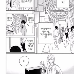 [IMAI Yuumi] Eki Kin Mahoutsukai Tsuki Ikkodate (c.1) [kr] – Gay Manga sex 6