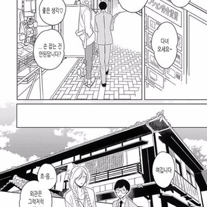 [IMAI Yuumi] Eki Kin Mahoutsukai Tsuki Ikkodate (c.1) [kr] – Gay Manga sex 8