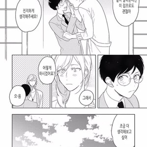 [IMAI Yuumi] Eki Kin Mahoutsukai Tsuki Ikkodate (c.1) [kr] – Gay Manga sex 10
