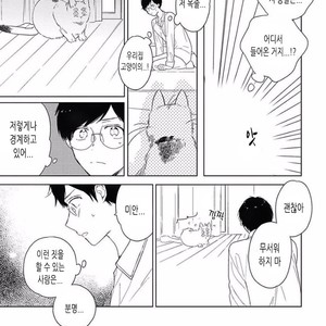[IMAI Yuumi] Eki Kin Mahoutsukai Tsuki Ikkodate (c.1) [kr] – Gay Manga sex 17