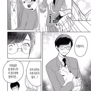 [IMAI Yuumi] Eki Kin Mahoutsukai Tsuki Ikkodate (c.1) [kr] – Gay Manga sex 20