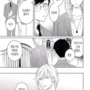 [IMAI Yuumi] Eki Kin Mahoutsukai Tsuki Ikkodate (c.1) [kr] – Gay Manga sex 21