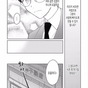 [IMAI Yuumi] Eki Kin Mahoutsukai Tsuki Ikkodate (c.1) [kr] – Gay Manga sex 24