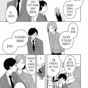 [IMAI Yuumi] Eki Kin Mahoutsukai Tsuki Ikkodate (c.1) [kr] – Gay Manga sex 27