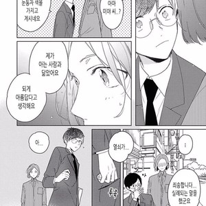 [IMAI Yuumi] Eki Kin Mahoutsukai Tsuki Ikkodate (c.1) [kr] – Gay Manga sex 28