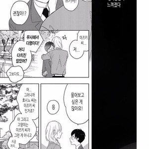 [IMAI Yuumi] Eki Kin Mahoutsukai Tsuki Ikkodate (c.1) [kr] – Gay Manga sex 31