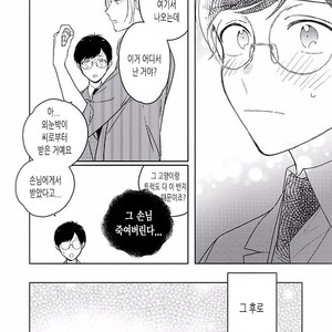 [IMAI Yuumi] Eki Kin Mahoutsukai Tsuki Ikkodate (c.1) [kr] – Gay Manga sex 34