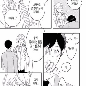 [IMAI Yuumi] Eki Kin Mahoutsukai Tsuki Ikkodate (c.1) [kr] – Gay Manga sex 37