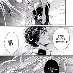 [MACHI Komachi] Ore no Kami-sama [kr] – Gay Manga sex 7