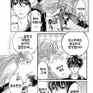 [MACHI Komachi] Ore no Kami-sama [kr] – Gay Manga sex 10
