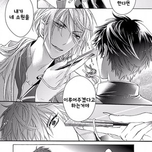 [MACHI Komachi] Ore no Kami-sama [kr] – Gay Manga sex 11