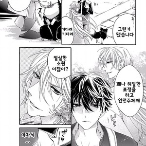 [MACHI Komachi] Ore no Kami-sama [kr] – Gay Manga sex 12