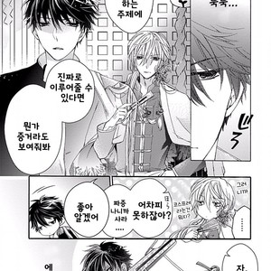 [MACHI Komachi] Ore no Kami-sama [kr] – Gay Manga sex 13